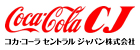 コカ・コーラ セントラル ジャパン株式会社